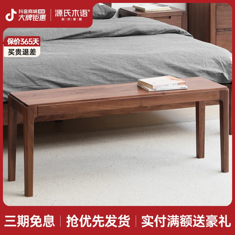 源氏木语实木长条凳板凳家用黑胡桃木凳子卧室床尾凳长凳K33T77
