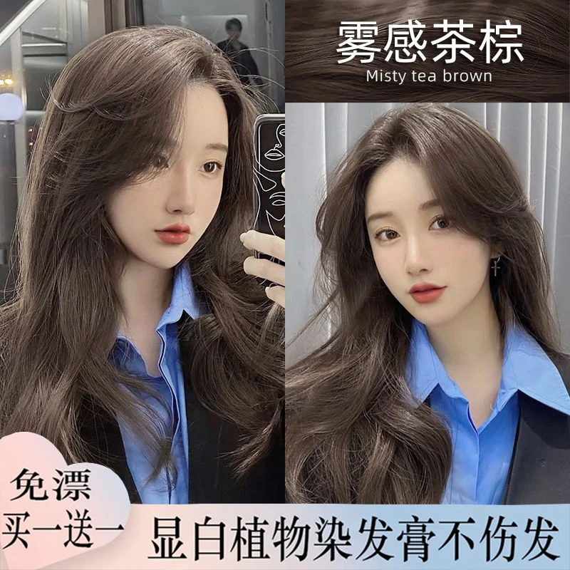 【买一赠一】oksc雾感茶棕色染发膏2025流行色植物天然纯免漂不伤发