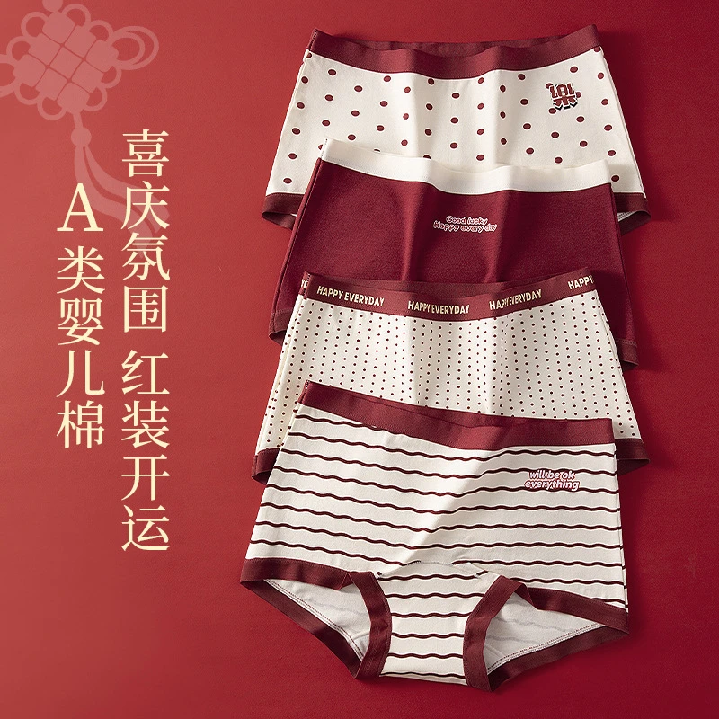 本命年红色平角内裤女士纯棉10A抗菌加长裆2025新款不夹臀四角裤