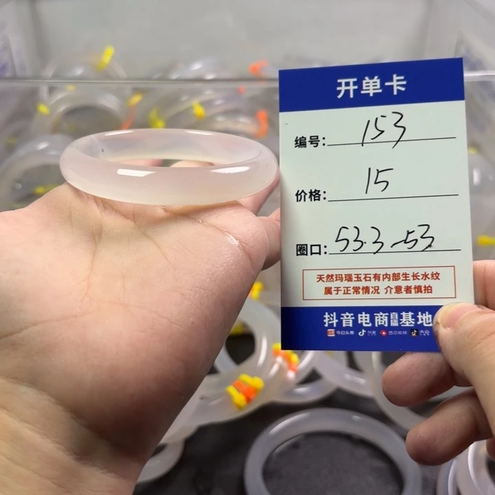 玛瑙/玉髓未镶嵌手镯