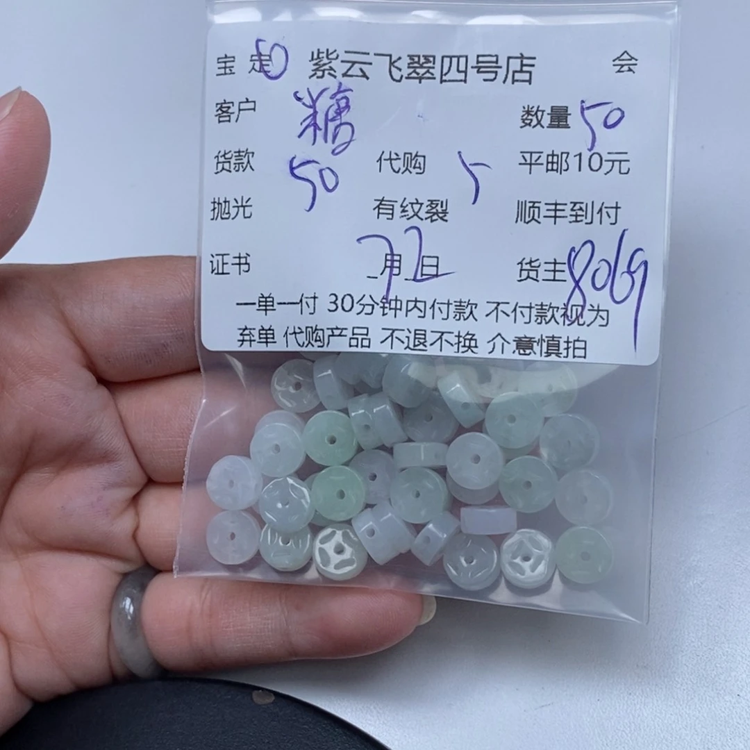 翡翠未镶嵌颈饰糖*翡翠吊坠