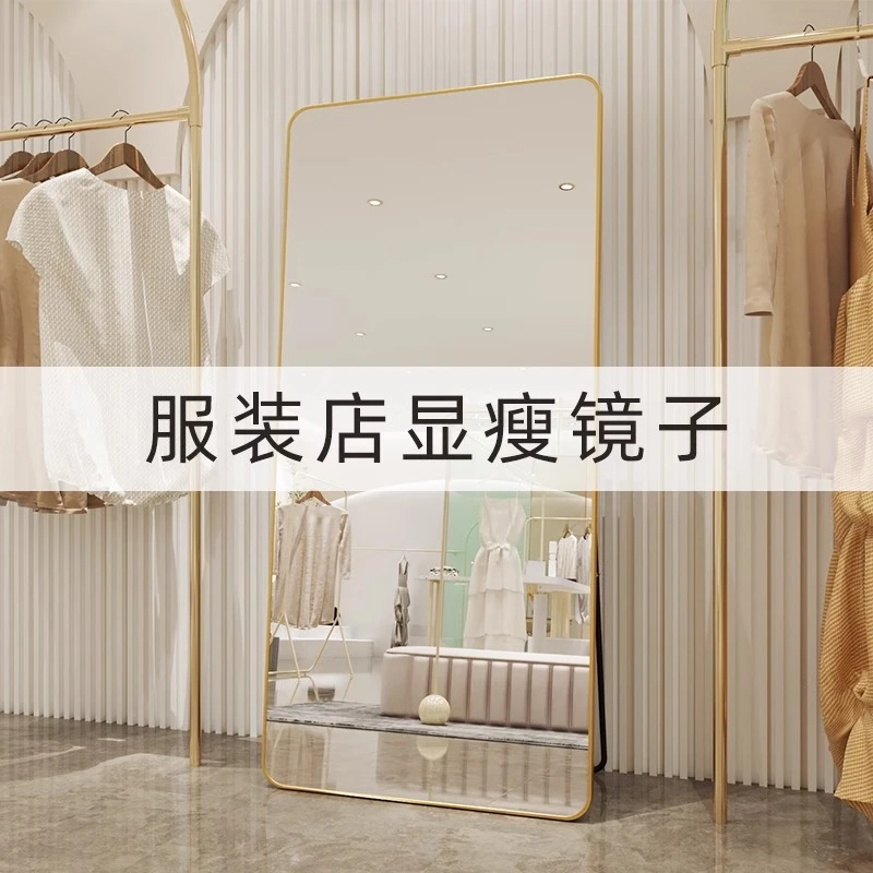 服装店专用轻奢可调显瘦显高落地镜子家用网红高清美颜全身穿衣镜