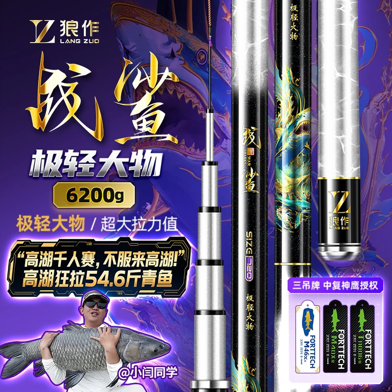 战鲨极轻大物小锥度超轻硬黑坑回锅鲢鳙竿翘嘴竿垂钓用品