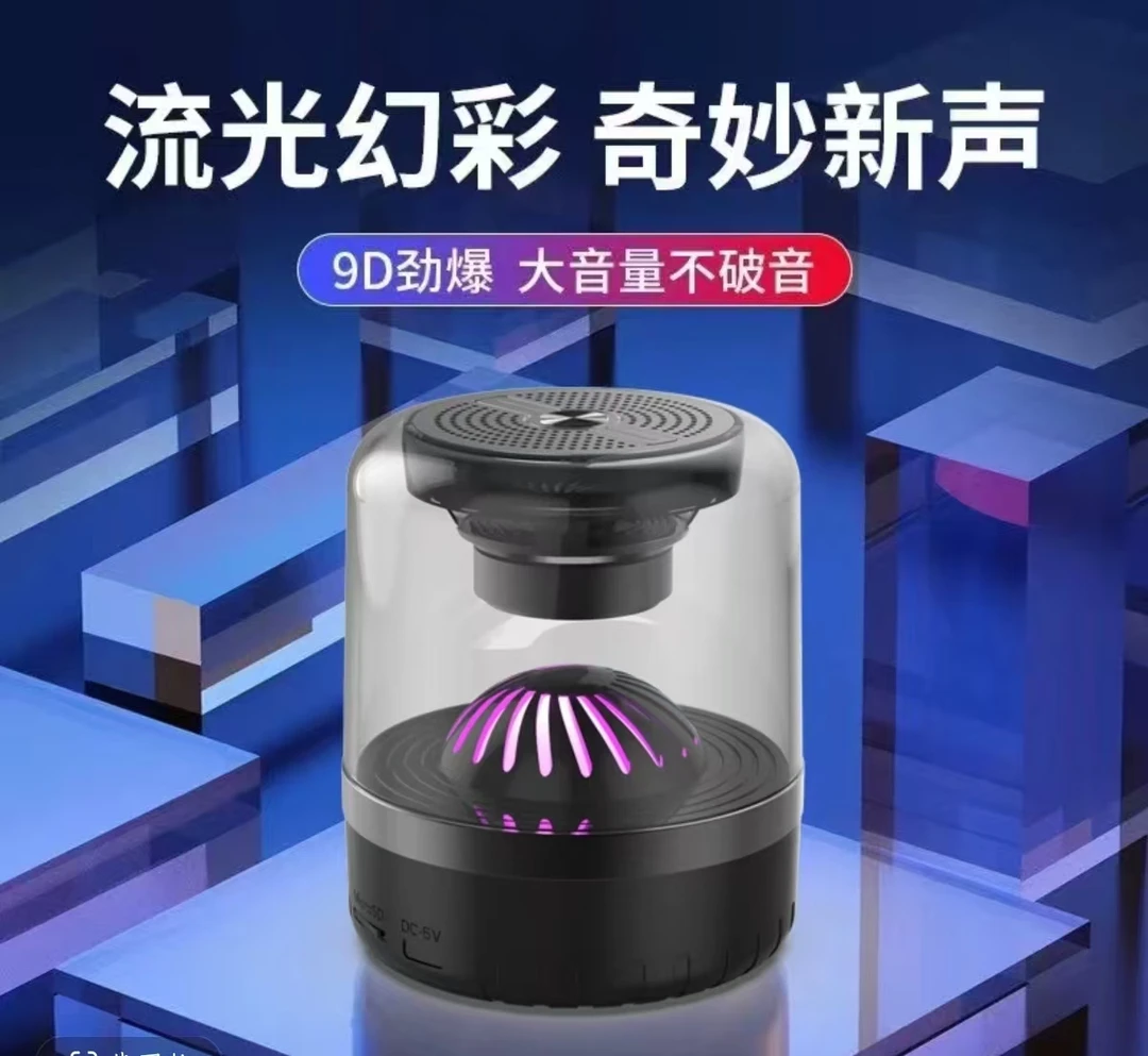 无线蓝牙音响低音炮音箱透明琉璃音腔炫彩灯立体声音响（创）