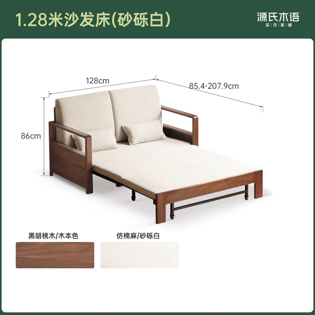 木语实木折叠沙发床客厅黑胡桃木坐卧两用沙发小户型布艺沙发