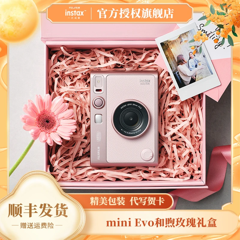 INSTAX/富士mini Evo和煦玫瑰礼盒正品行货可选照片打印相机