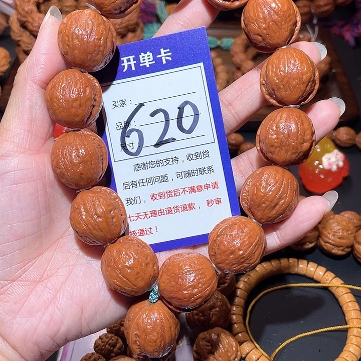 文玩核桃手串620红油皮富甲天下手持2.3