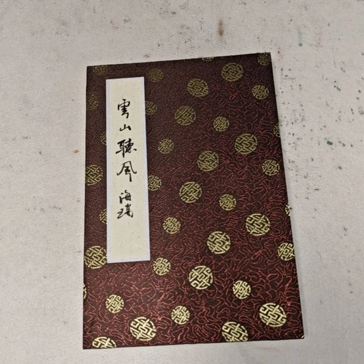 国画贾海瑞老师现场定制