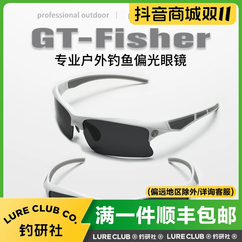 伊酷达GT-Fisher路亚偏光镜专业户外钓鱼眼镜防紫外线太阳镜墨镜