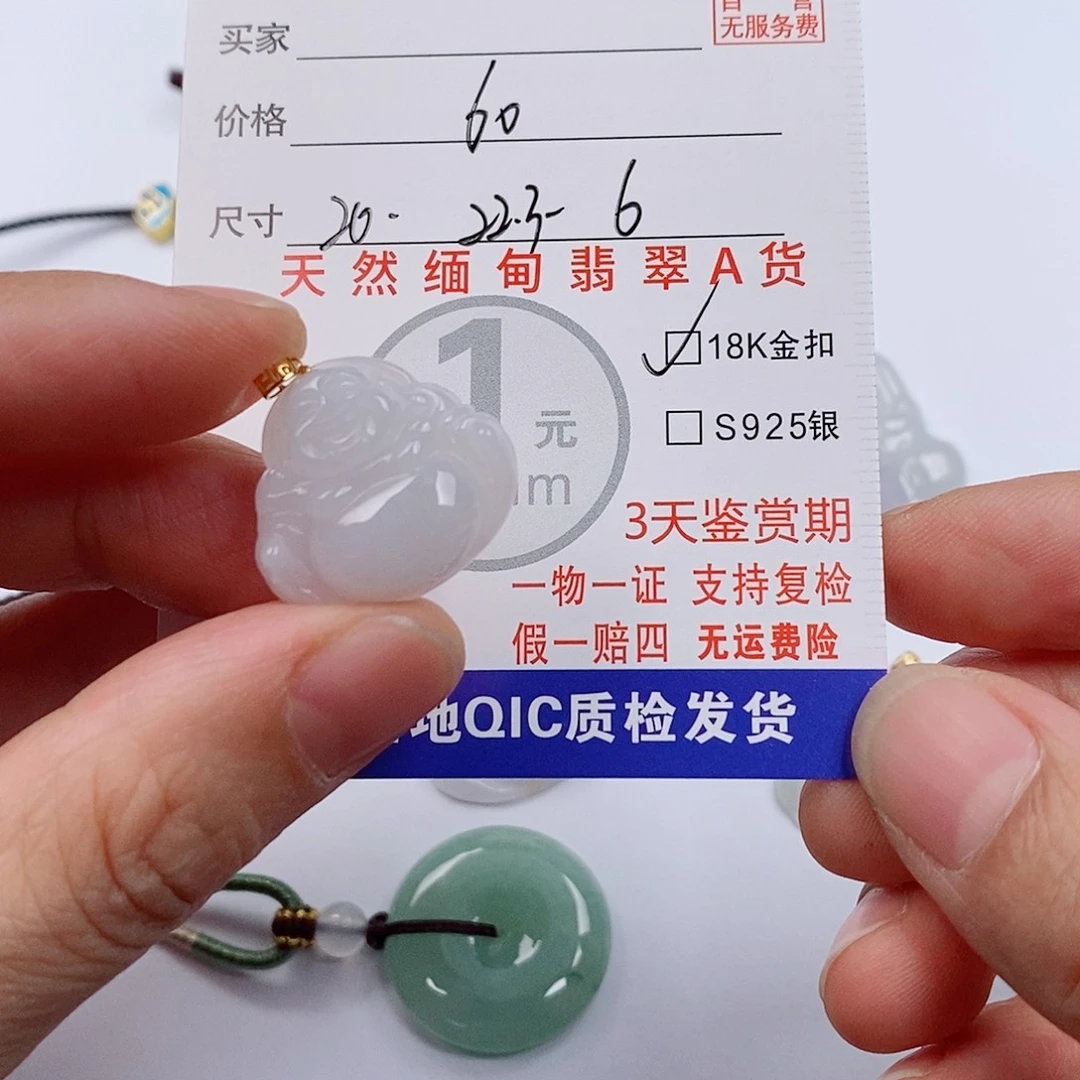 颈饰18K金镶嵌翡翠挂件
