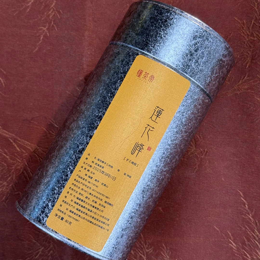 懂茶帝-2025年莲花峰手工肉桂武夷岩茶80g