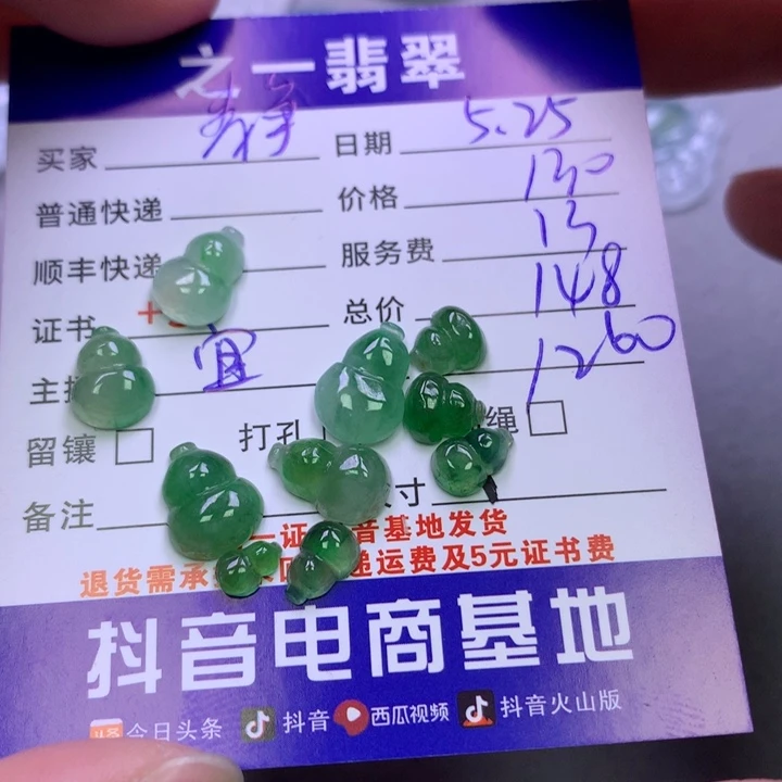 翡翠挂件未镶嵌静****o