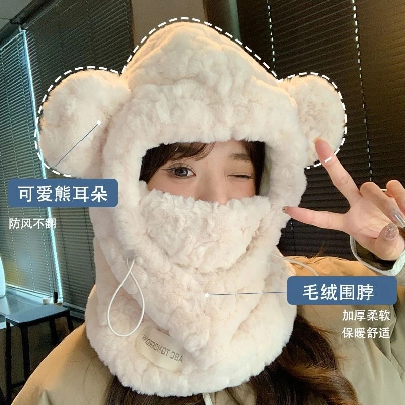 2025秋冬新款加厚毛绒小熊帽子口罩一体女防寒保暖护耳骑车实