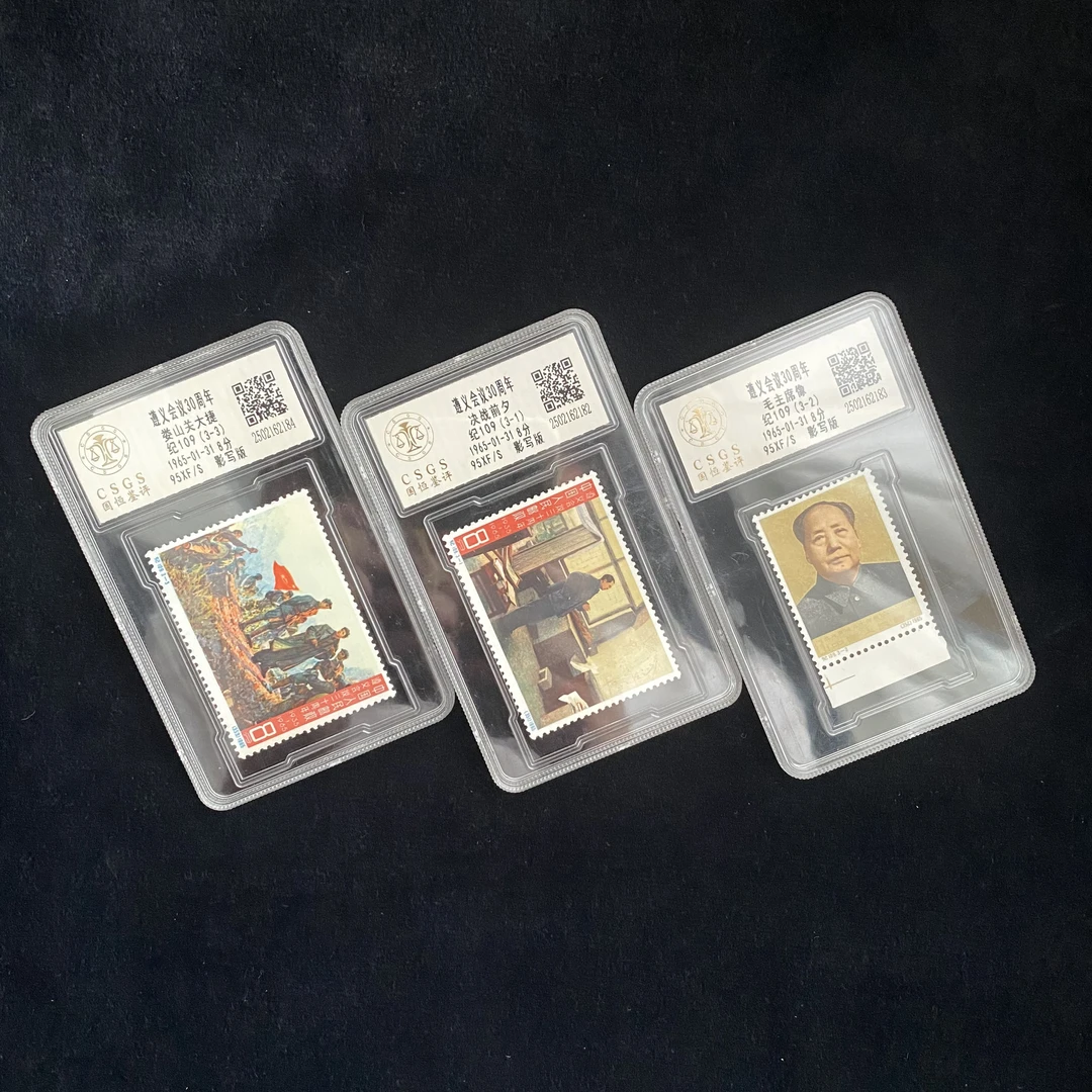 纪109  遵义会议三十周年    封装评级 邮票
