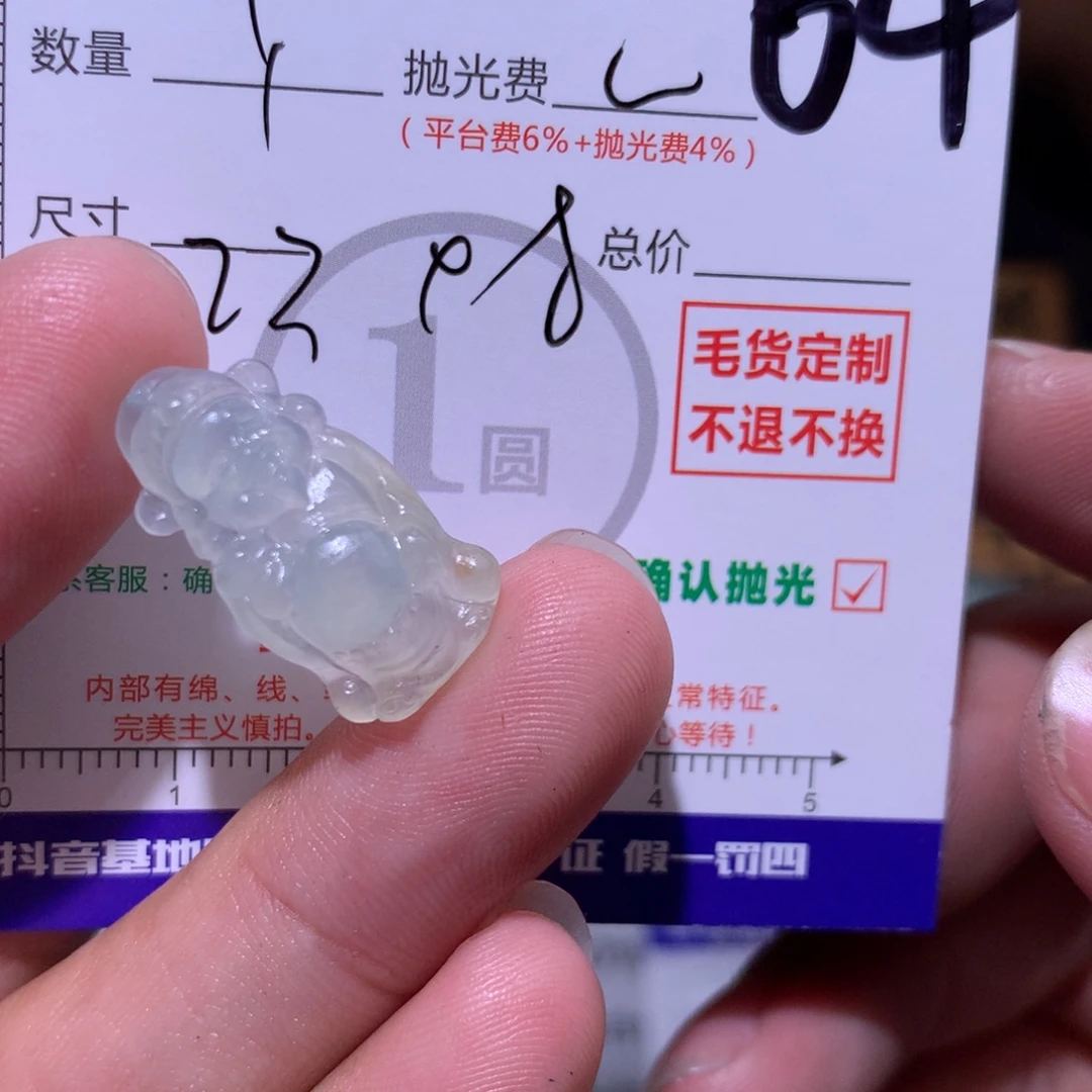 铸***子定制翡翠未镶嵌11