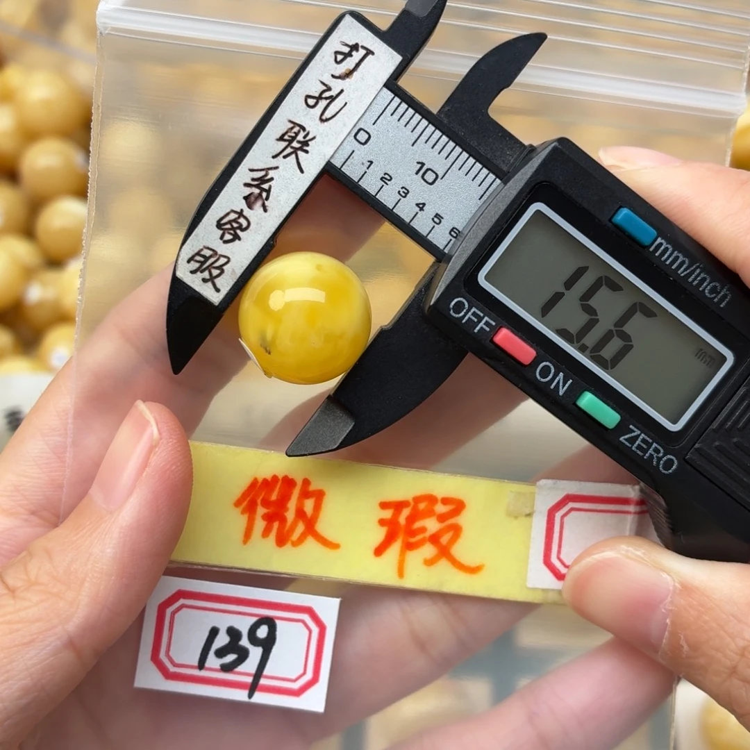 蜜蜡未镶嵌裸石微瑕