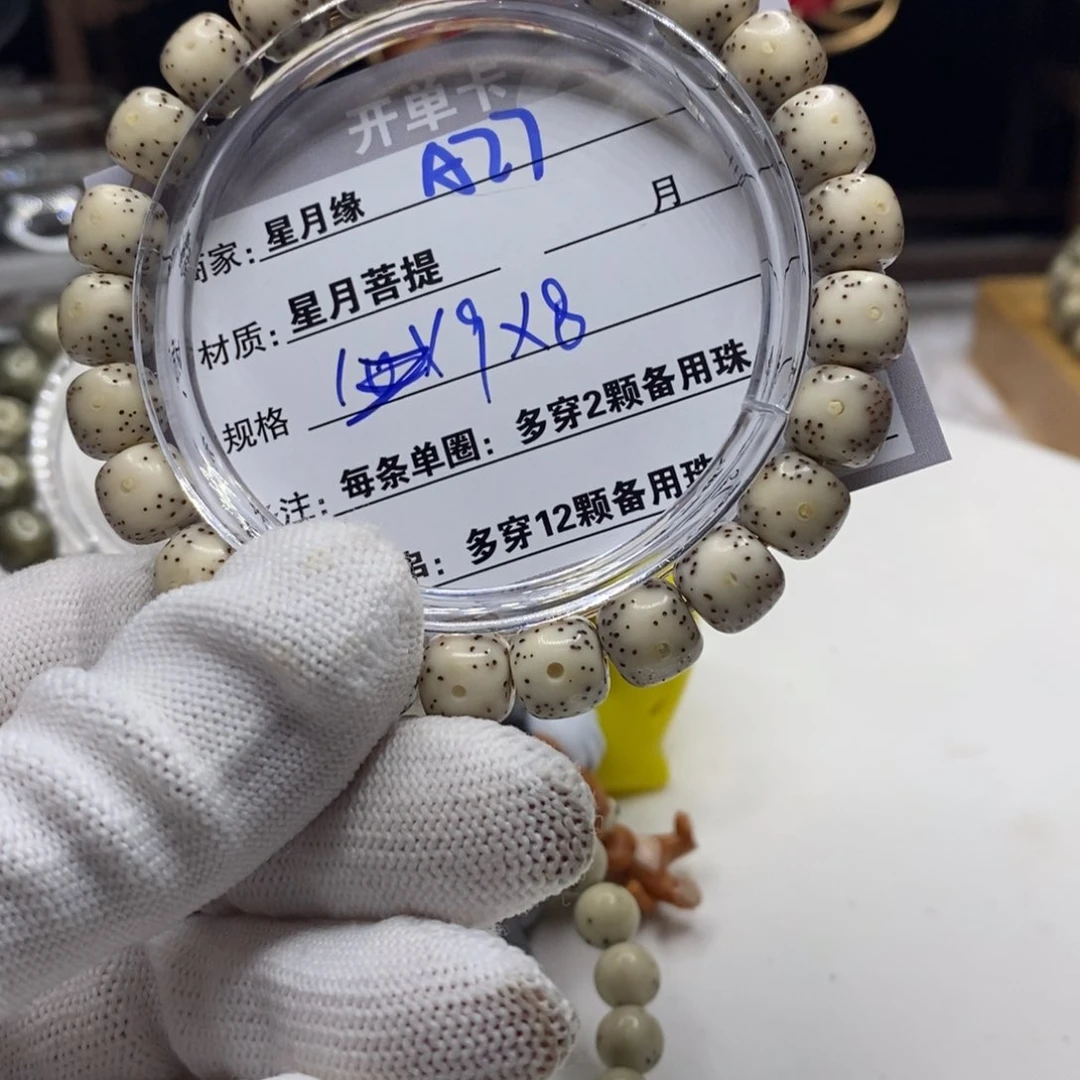 【闪购商品】星月菩提吊坠A27!!!&&&&&