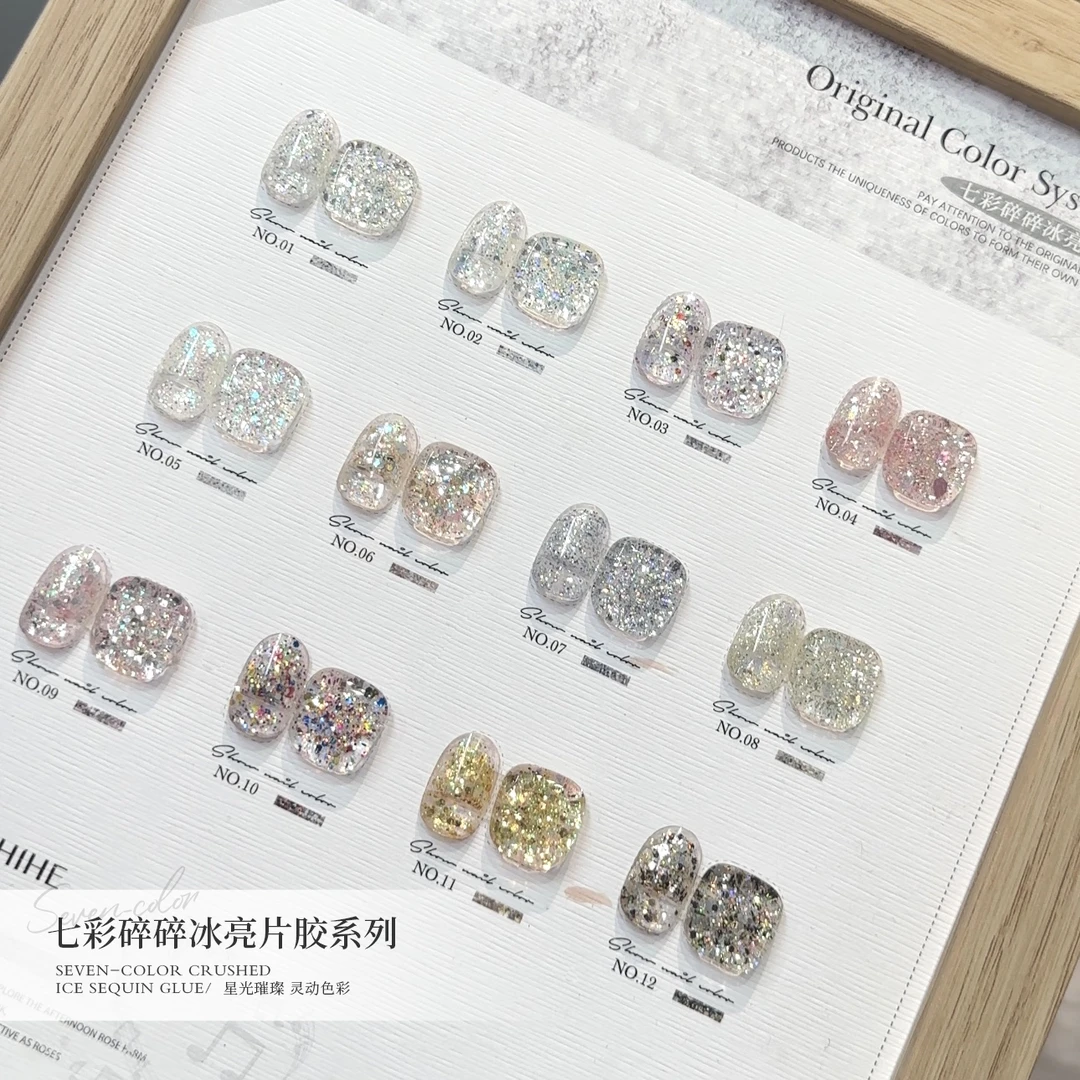 DANZHIHE/丹指鹤12色七彩碎碎冰亮片胶高密爆闪亮片美甲必备