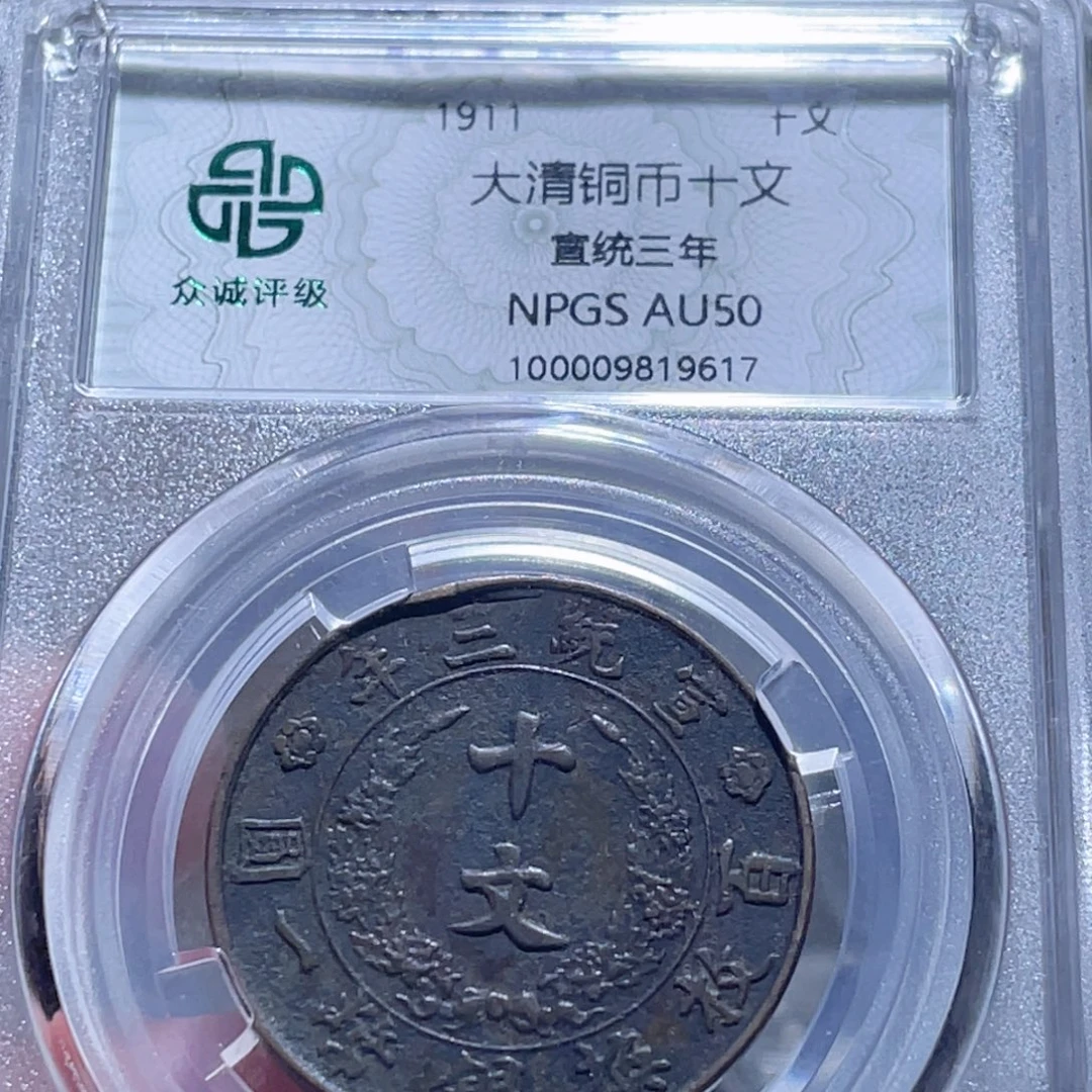 铜通古博今250819范范9617