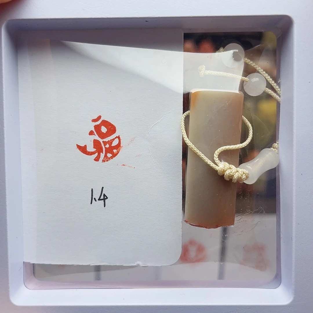 寿山石印石福鱼1.4