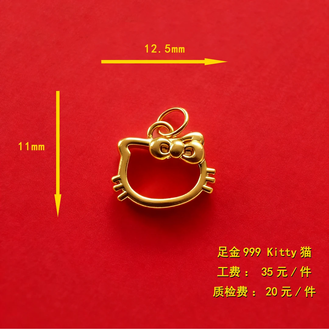 足金999kitty猫配件 XTN104