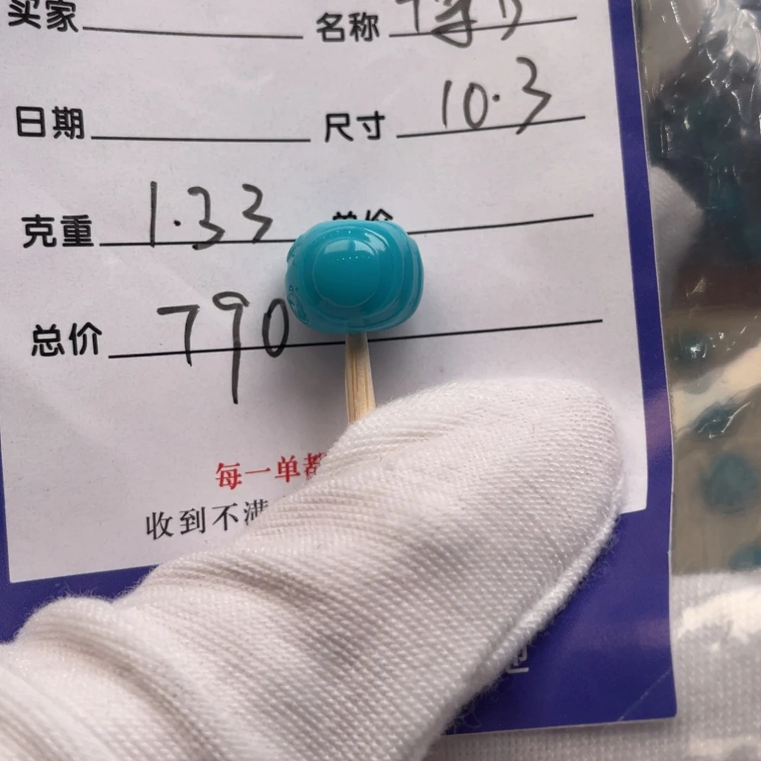 未镶嵌绿松石配饰