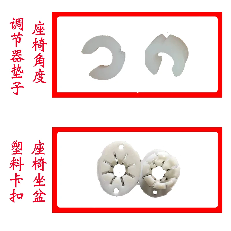 宇通客车通用角调器垫子客车坐盆卡扣大巴车塑料角垫塑料卡扣