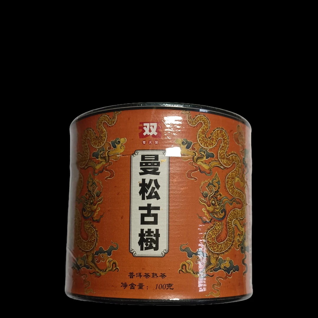 曼松白针金毫熟茶100克罐装（2005年原来）