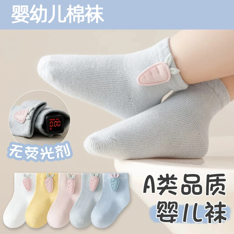 婴儿袜子春秋薄款纯棉无骨胎袜0到3月初生宝宝新生幼儿中筒袜夏季