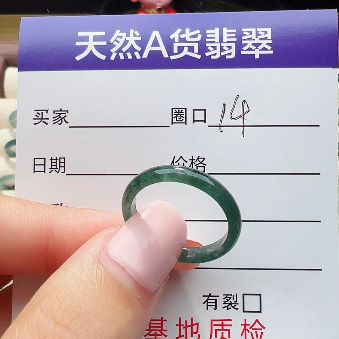 未镶嵌戒指翡翠戒指