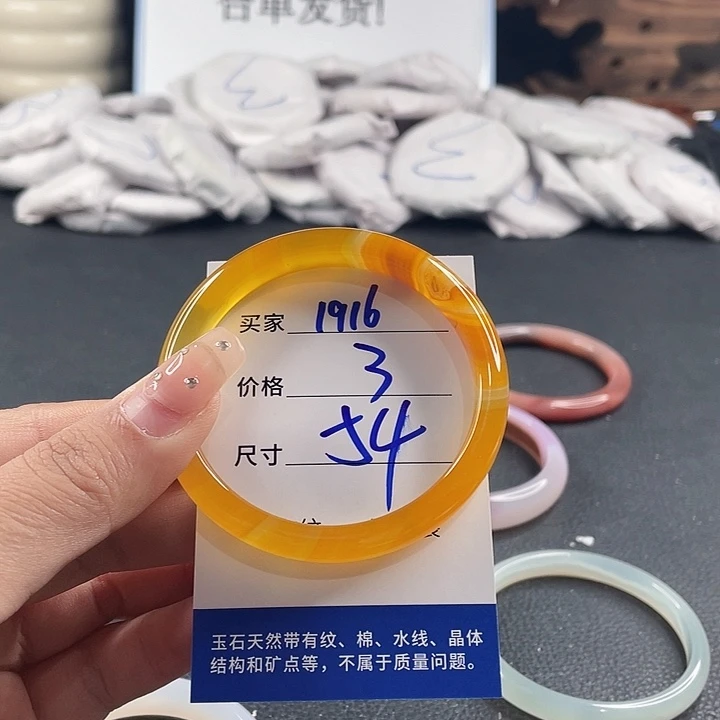 玛瑙/玉髓未镶嵌手镯