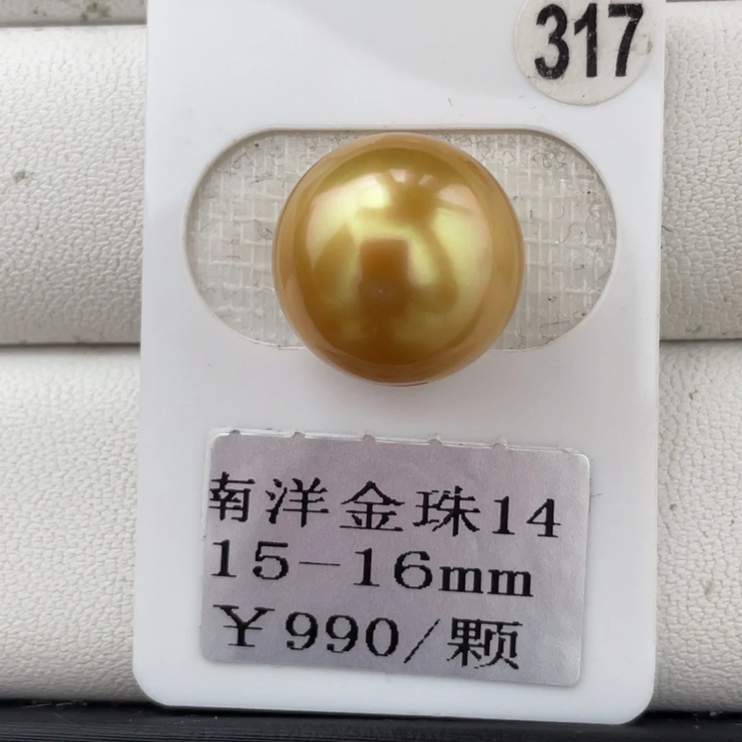 定制海水珍珠未镶嵌裸珠金珠15-16mm