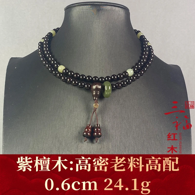104551 高密老料高配 紫檀木
