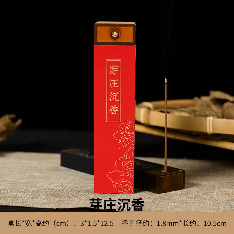 【二少粉丝福利】味香 沉香线香套装 ESCX148