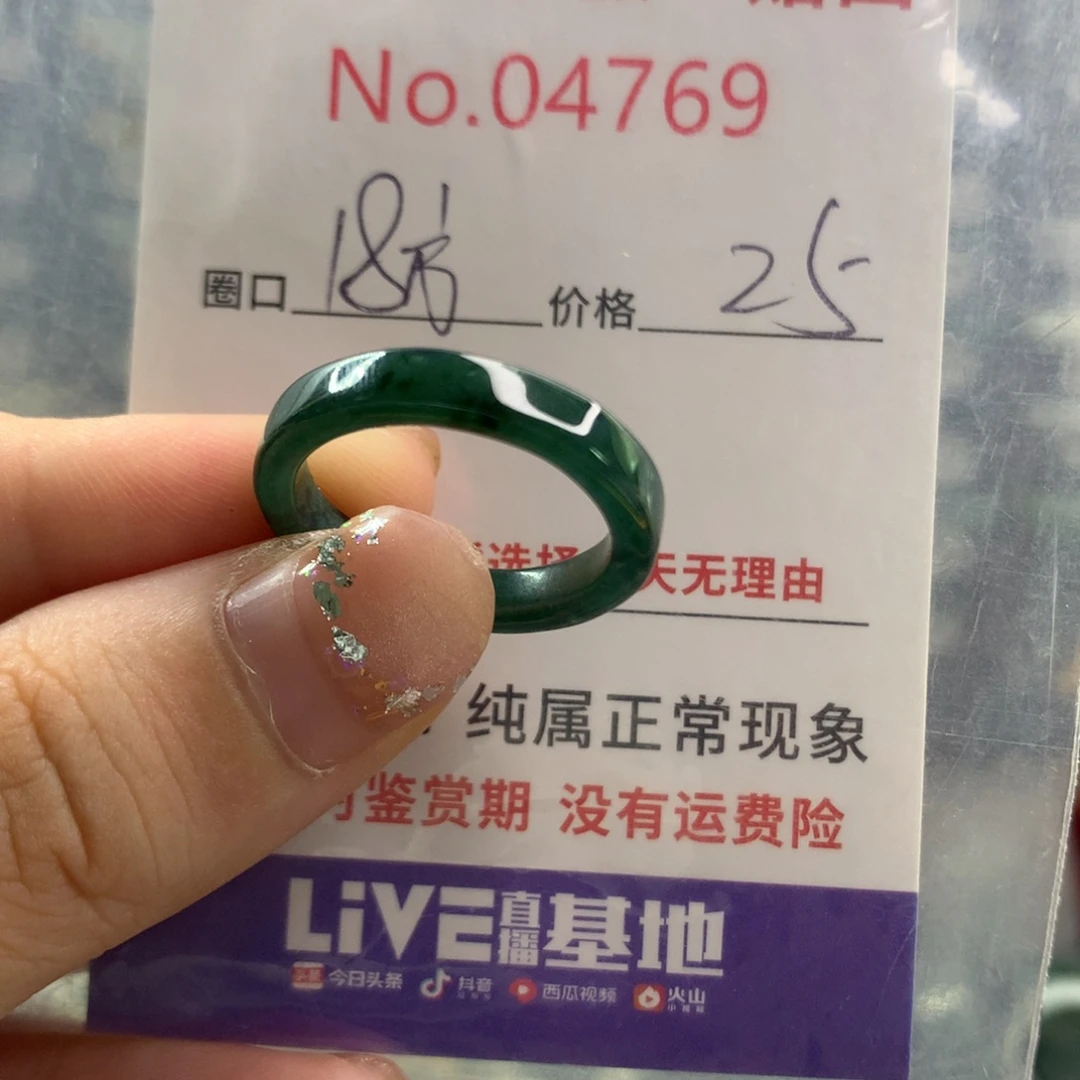 未镶嵌戒指翡翠天然翡翠
