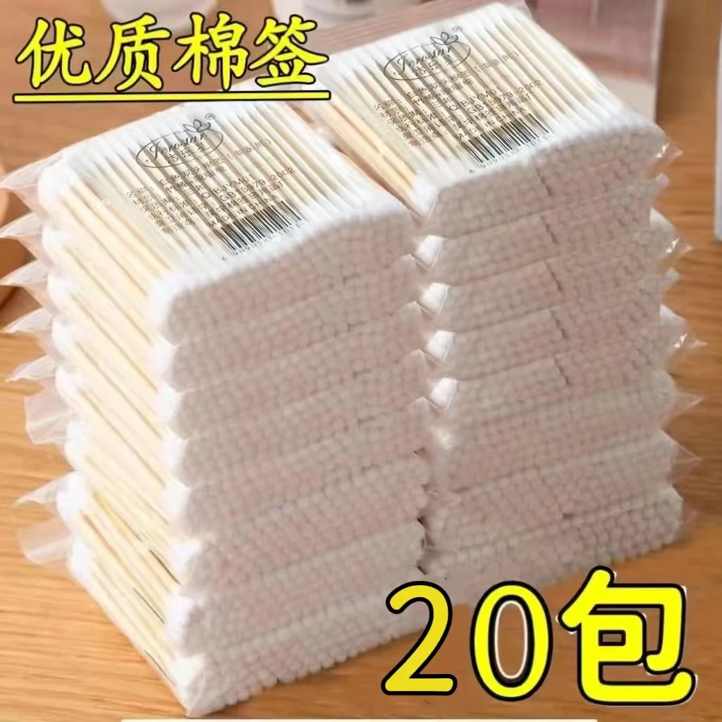 【品牌补贴】一次性优质棉签掏耳朵棉棒双头家用棉签圆头挖耳朵