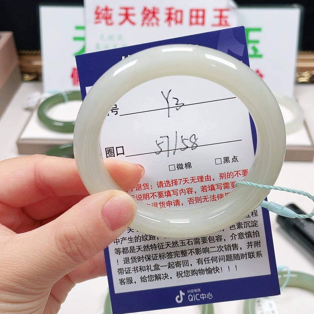 未镶嵌手镯和田玉