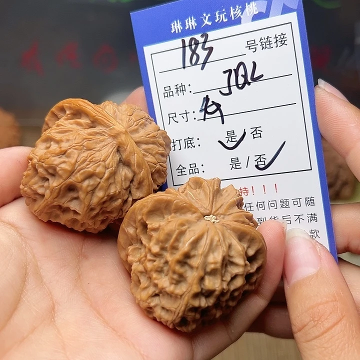 文玩核桃吊坠核桃183