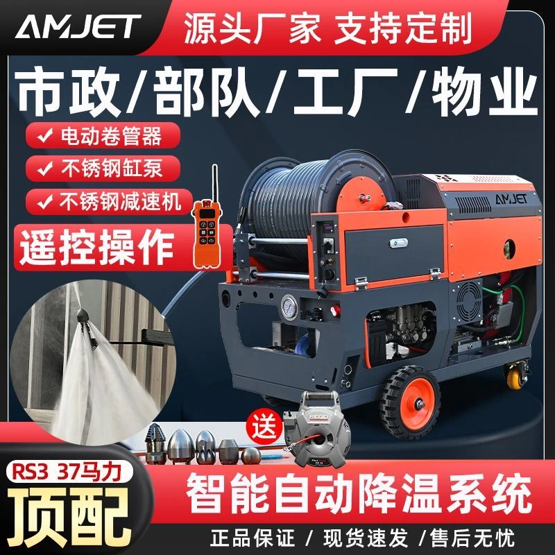 爱美洁下水道高压水管道清洗机疏通机柴油汽油大功率专业自动清理