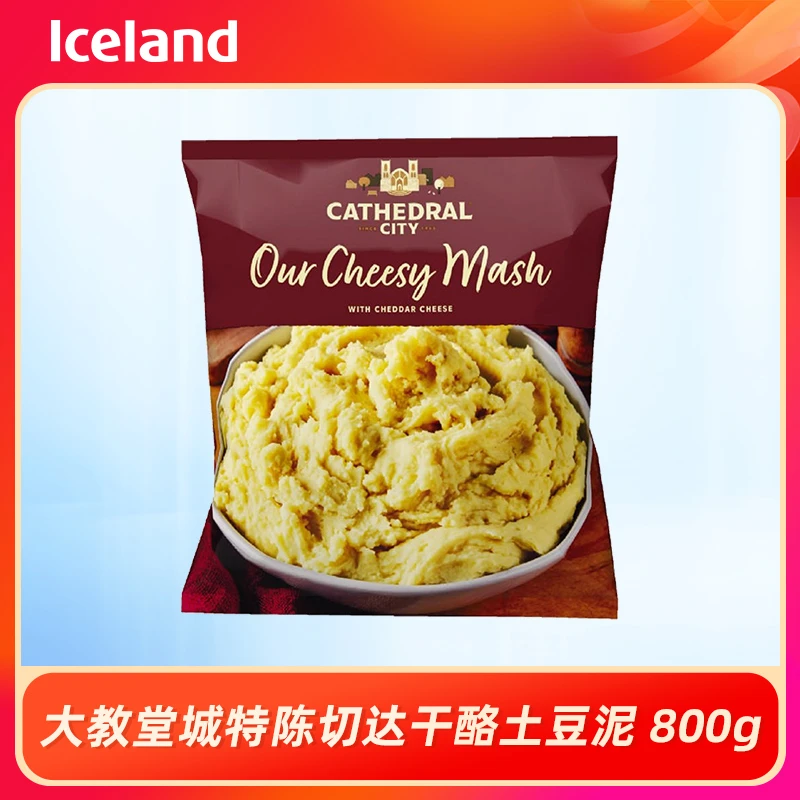 【英国同价】Iceland埃丝蓝大教堂城特陈切达干酪土豆泥 800g/袋