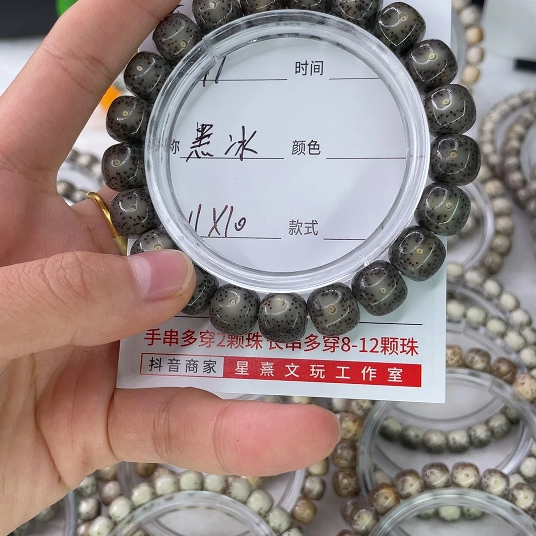R***a手串星月菩提11黑冰