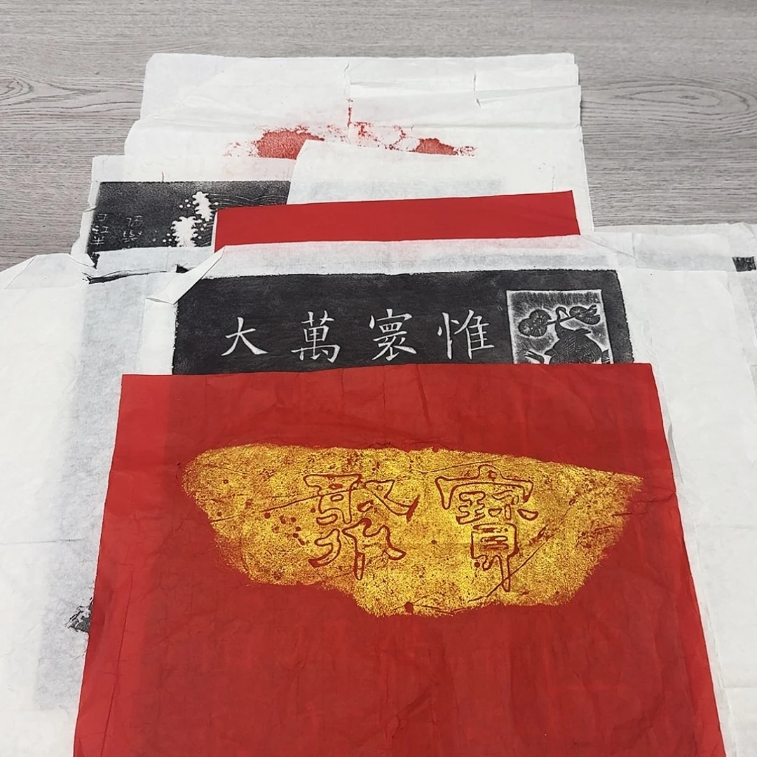 拓片用纸其他聚宝盆
