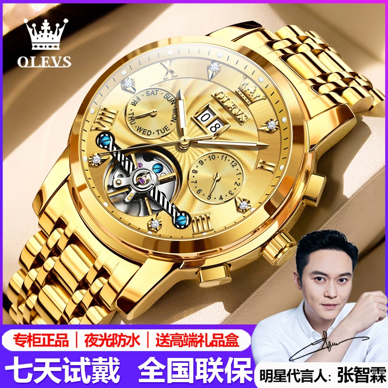 瑞士欧利时正品牌男士名表男款手多功能高级感全金色防水机械男表