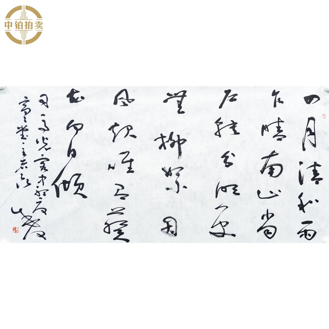 lot1029 聂成文 书法 原片 69cm*140cm 约8.7平尺