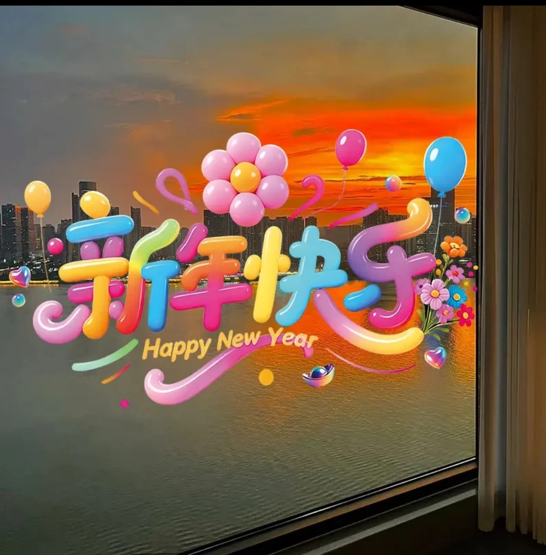 马年新年静电窗花新年过年玻璃装饰窗贴福字静电贴乔迁新居氛围