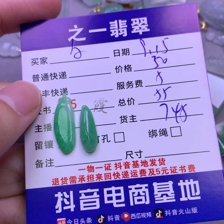 颈饰未镶嵌翡翠A***天