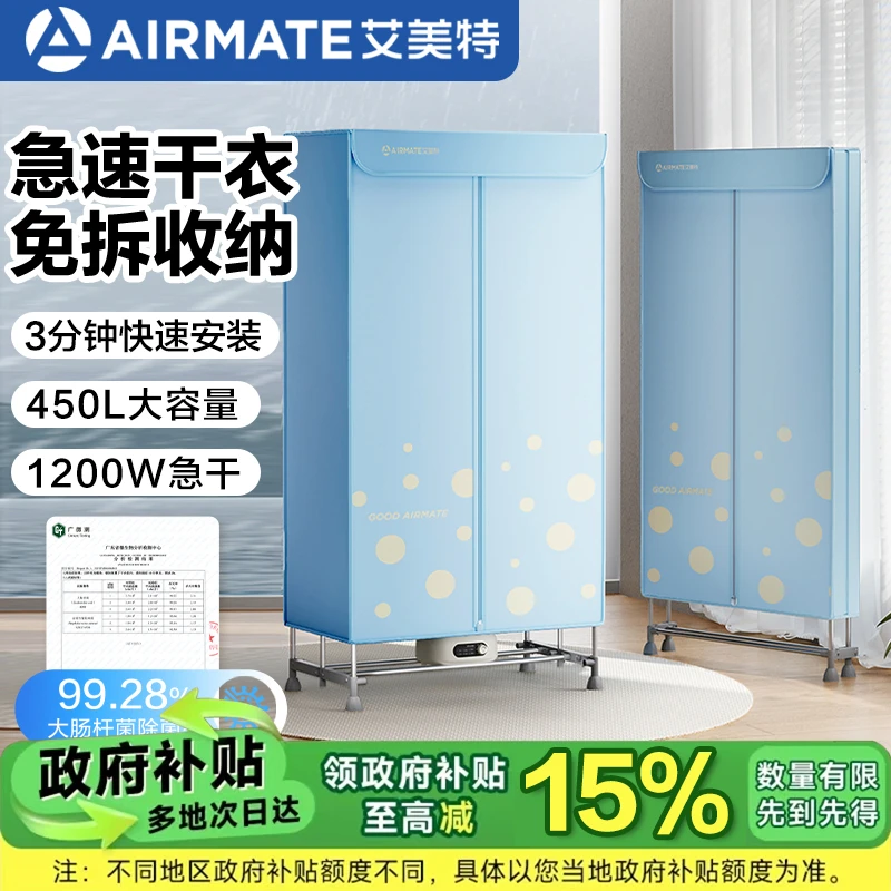 【政府补贴】艾美特烘干机家用烘衣服双层大容量内衣烘干衣机可折叠