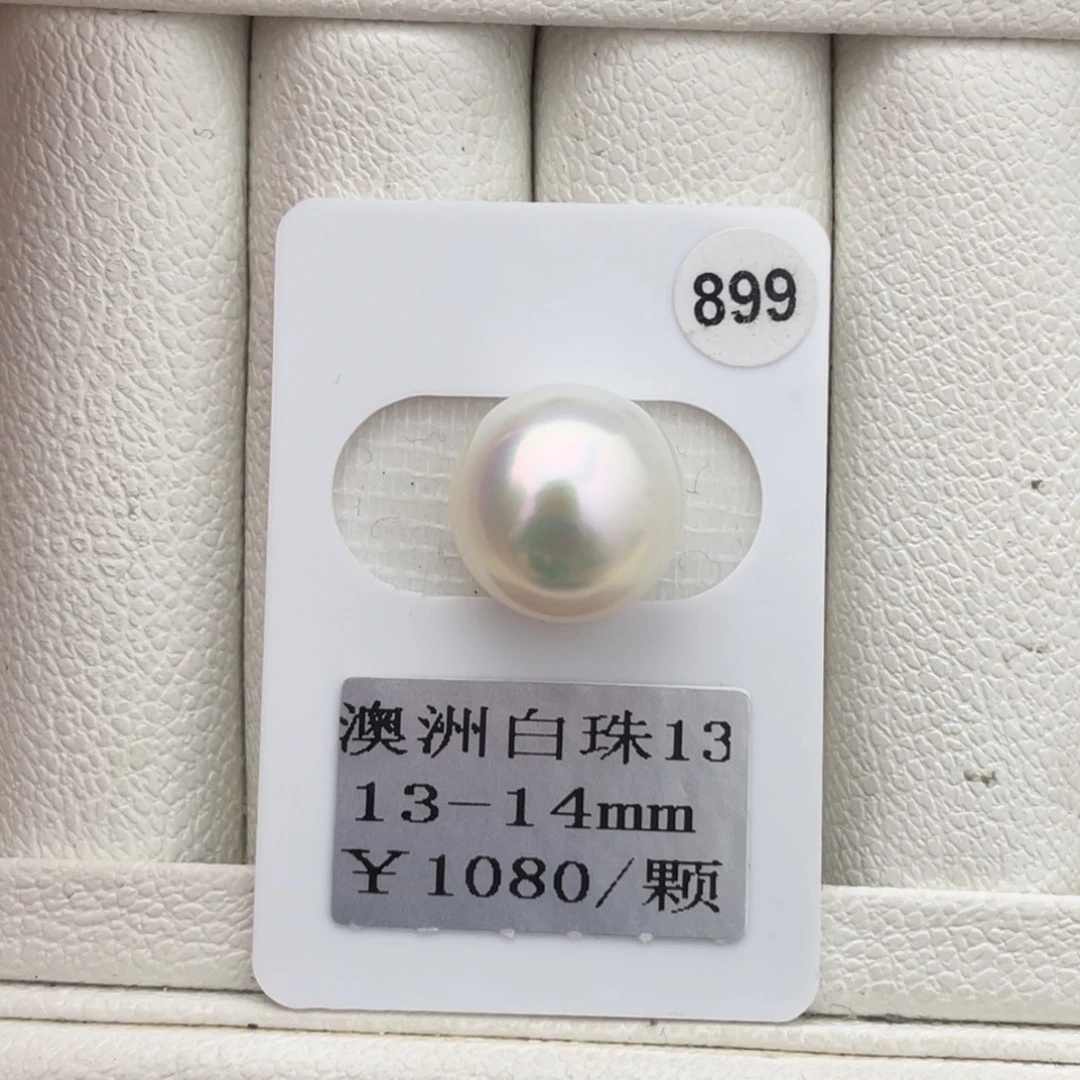 未镶嵌裸珠定制海水珍珠澳白13-14