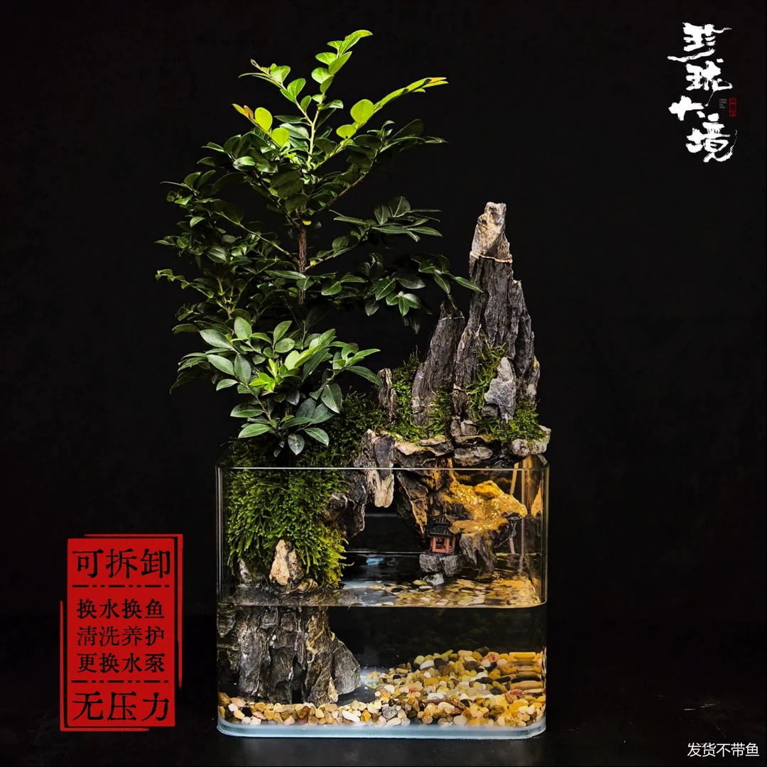 [溪山亭a]丛林紫檀创意绿植室内国风流水摆件带灯鱼缸25*16*18cm