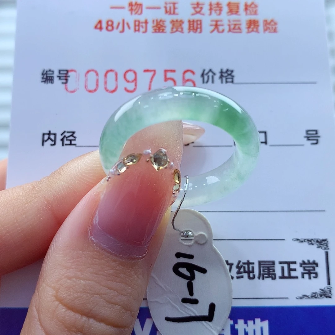 未镶嵌戒指翡翠翡翠